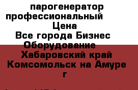  парогенератор профессиональный Lavor Pro 4000  › Цена ­ 125 000 - Все города Бизнес » Оборудование   . Хабаровский край,Комсомольск-на-Амуре г.